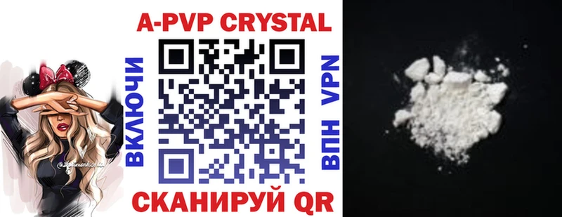 А ПВП Crystall  Арзамас 