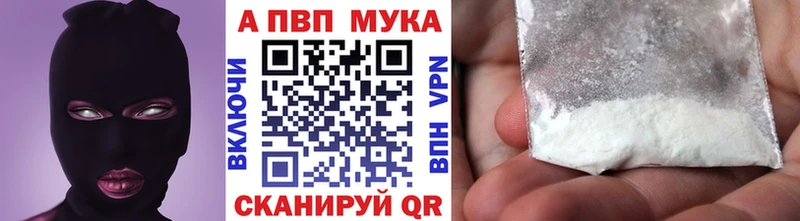 A-PVP VHQ Арзамас