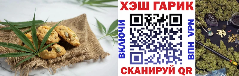 Печенье с ТГК марихуана  где купить наркотик  Арзамас 