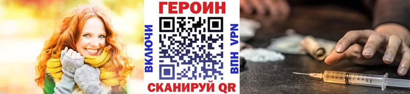 ГЕРОИН герыч  дарнет шоп  Арзамас 