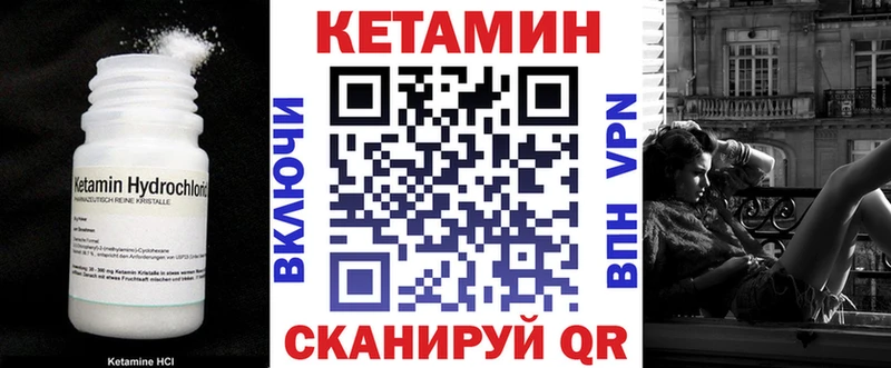 КЕТАМИН VHQ  Арзамас 