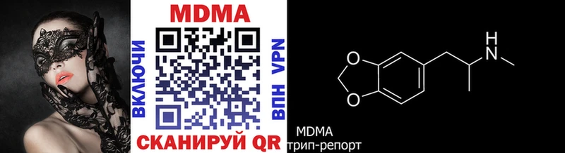 МДМА crystal  Арзамас 