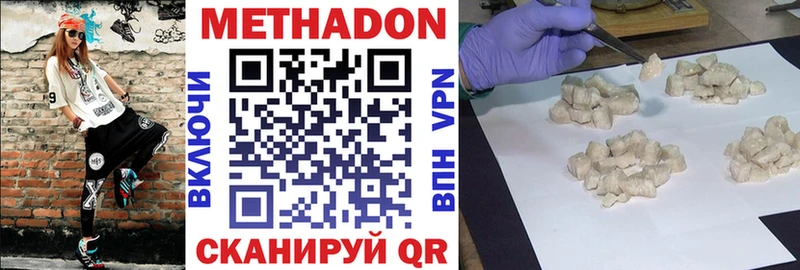 где найти наркотики Арзамас МЕТАДОН methadone