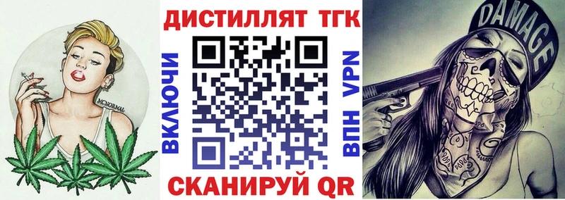 ТГК концентрат  Арзамас 
